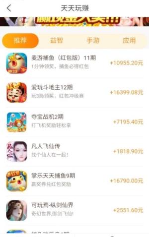 创薪宝app官方软件安装包图片3