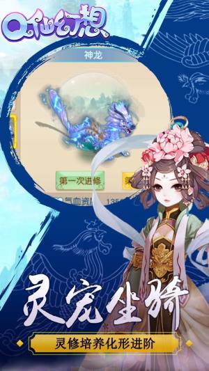 Q仙幻想手游折扣变态满V版图片3