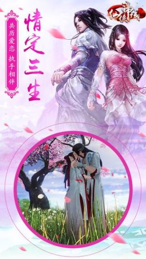 神武江湖传手游官方下载安卓版图片2