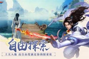 灵幻仙尊手游官方版最新版图片2