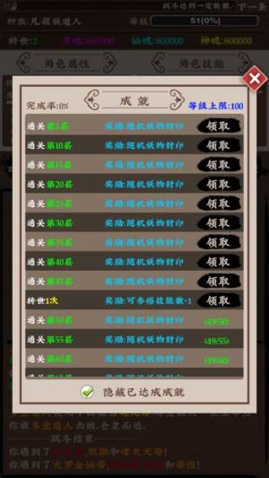 百妖卷apk安卓版属性技能点官方版图片4