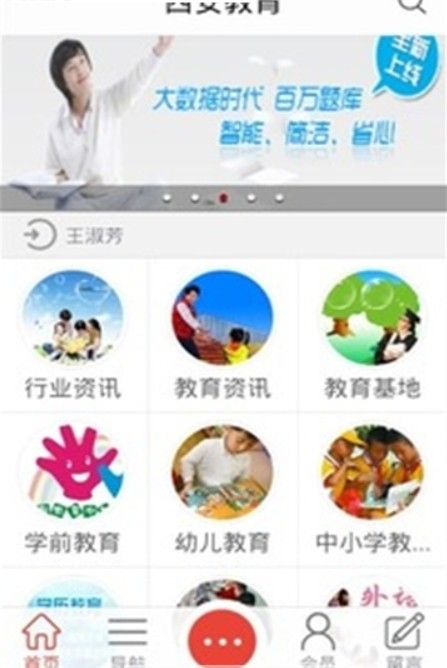西安教育app官方软件正式版图片3