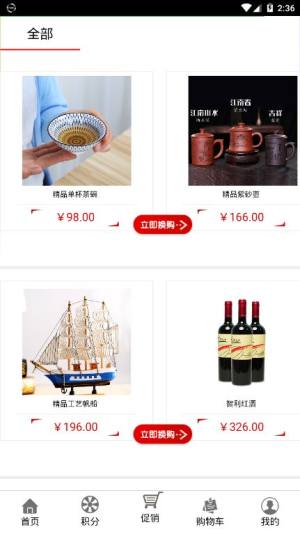 美选乐购app官方软件安装包图片3