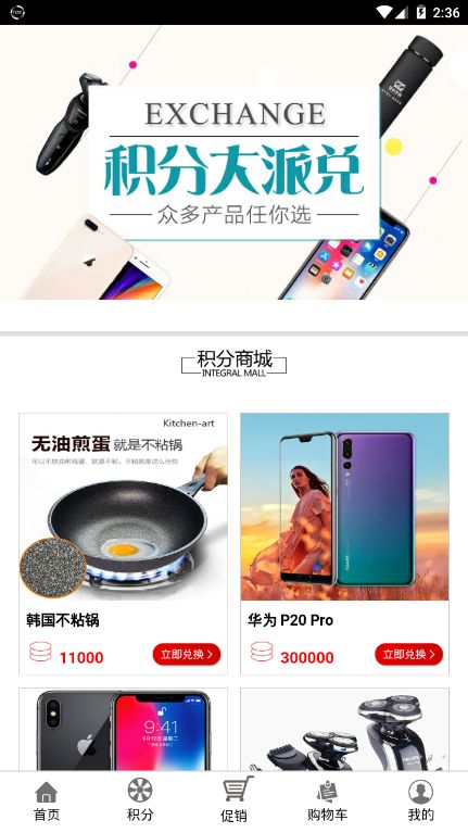 美选乐购app官方软件安装包图片2