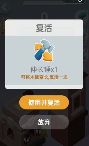 微信建功搭搭搭游戏小程序攻略版图片1