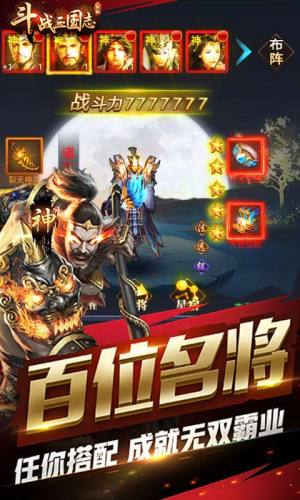 斗战三国志手游bt变态版公益服图片2