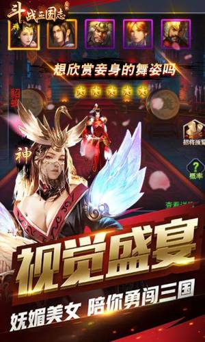 斗战三国志手游bt变态版公益服图片3