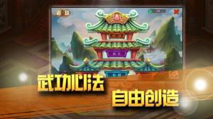 掌门也风流游戏官方版图片1