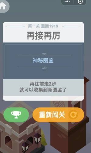 微信建功搭搭搭游戏小程序攻略版图片2