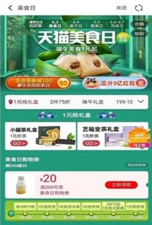 豆享生活app官方软件安装包图片1