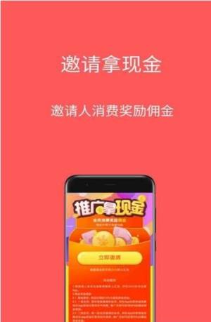 趣哩优购app官方软件正式版图片2