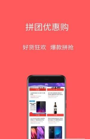 趣哩优购app官方软件正式版图片3