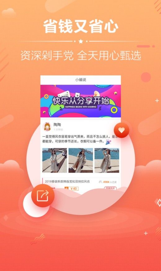 嗨淘团购券app手机安卓版图片4