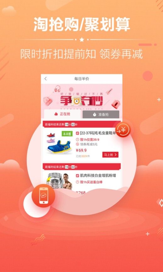 嗨淘团购券app手机安卓版图片3