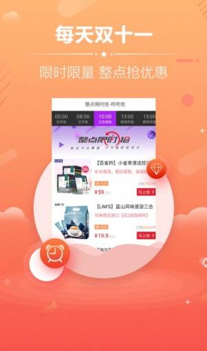 嗨淘团购券app手机安卓版图片1