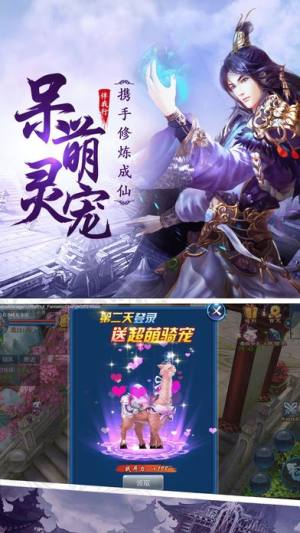 九州幻世行手游官方下载安卓版图片2