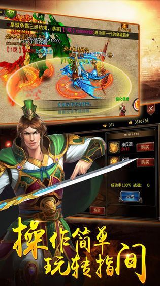 红蓝皇城战神官网版最新手机游戏图片3