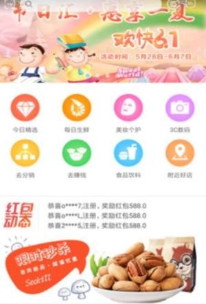 牛赚易购app官方安卓版下载图片2