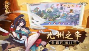 捉妖曲游戏官方下载正式版图片2