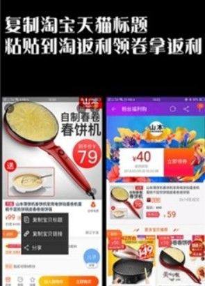 微酷返利app手机安卓版下载图片1