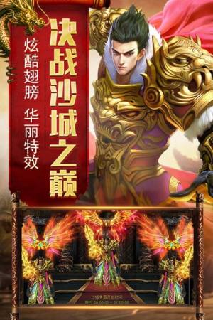 烈焰荣光游戏官方最新版图片2