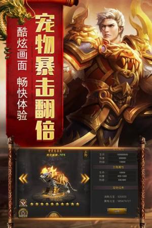 烈焰荣光游戏官方最新版图片3