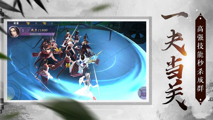 幻剑仙戮游戏官方安卓版图片3
