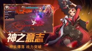 神印骑士游戏官网下载安卓版图片2