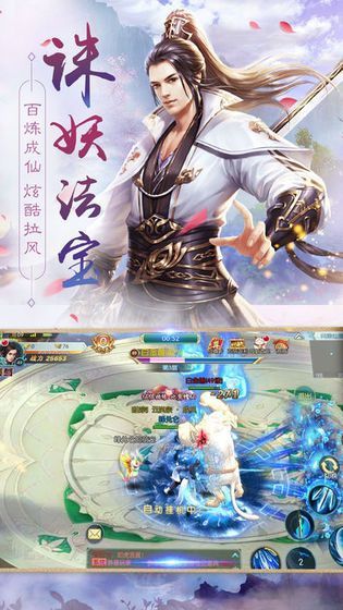 御剑天行游戏官网最新版图片2