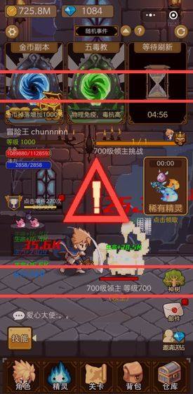 微信小小勇者游戏小程序官方手机版图片1