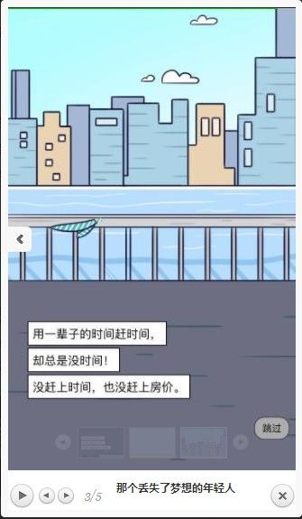 那个丢失了梦想的年轻人游戏官方版图片2