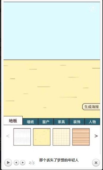 那个丢失了梦想的年轻人游戏官方版图片3
