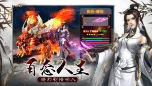 新倚天外传手游正式版图片2