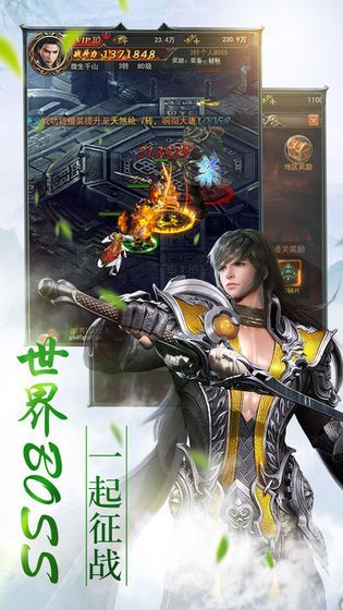 丹武霸主手游官方正式版图片3