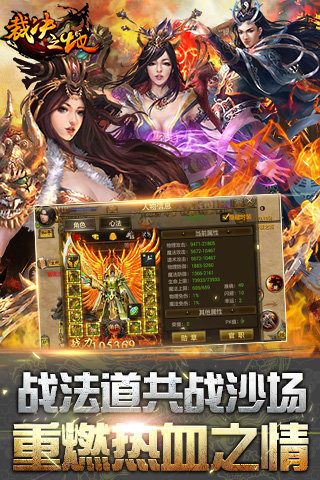 裁决之地手游公益服BT最新版图片2
