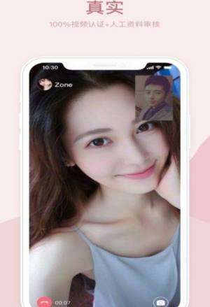 小聚社交app官方软件安装包图片3