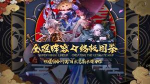 忍萌法印手游官方ios版图片1