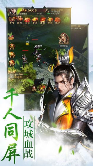 丹武霸主手游官方正式版图片1