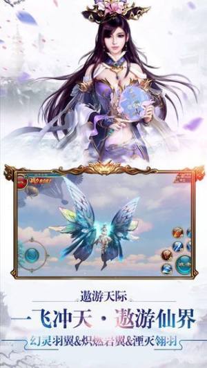凌天剑尊游戏官网版最新版图片2
