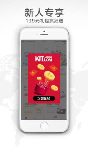 跨境帮app官方软件安装包图片2