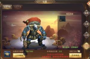 御灵轻尘手游官方正式版图片2