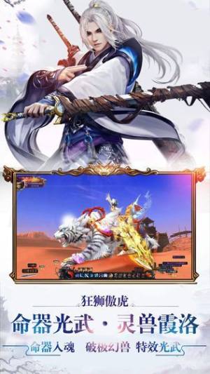 凌天剑尊游戏官网版最新版图片1