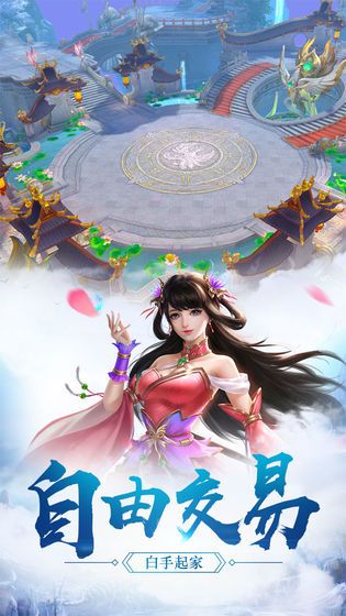 血狱武林手游官方最新手机版图片3