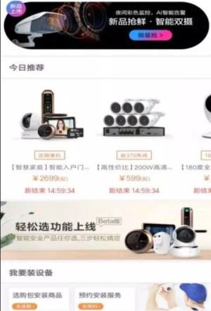 爱采购app官方安卓版下载图片2