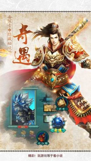 绝世门徒手游官方版下载图片1
