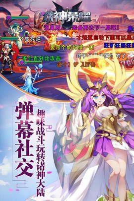 众神荣耀光明手游官方版图片3