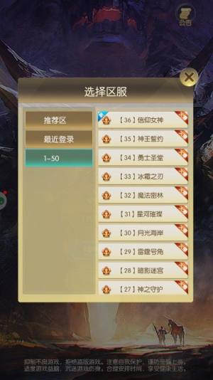 暗黑地下城李连杰代言官网下载正式版图片2