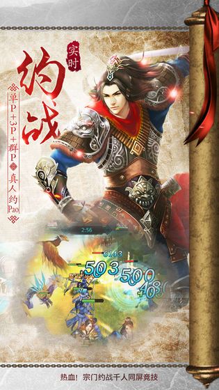 绝世门徒手游官方版下载图片2