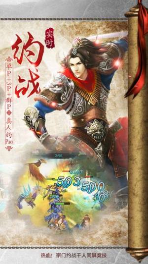 绝世门徒手游官方版下载图片2