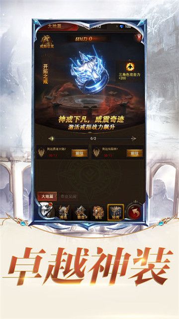 失落之塔手游官方安卓版图片2